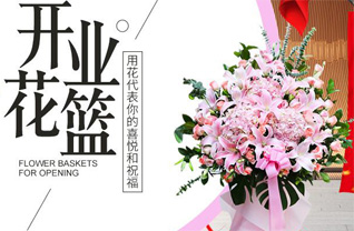 山东济宁任城区喻屯镇河北朱村花篮配送
