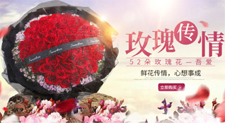 山东济宁任城区喻屯镇河北朱村鲜花速递
